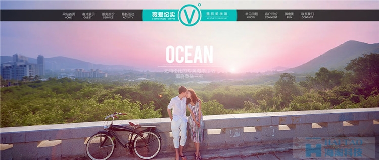 薇愛攝影婚紗網(wǎng)頁設計作品,上?；榧喚W(wǎng)頁設計欣賞,上?；榧啍z影網(wǎng)站制作