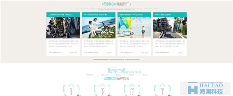 薇愛攝影婚紗網(wǎng)頁設計作品,上?；榧喚W(wǎng)頁設計欣賞,上?；榧啍z影網(wǎng)站制作