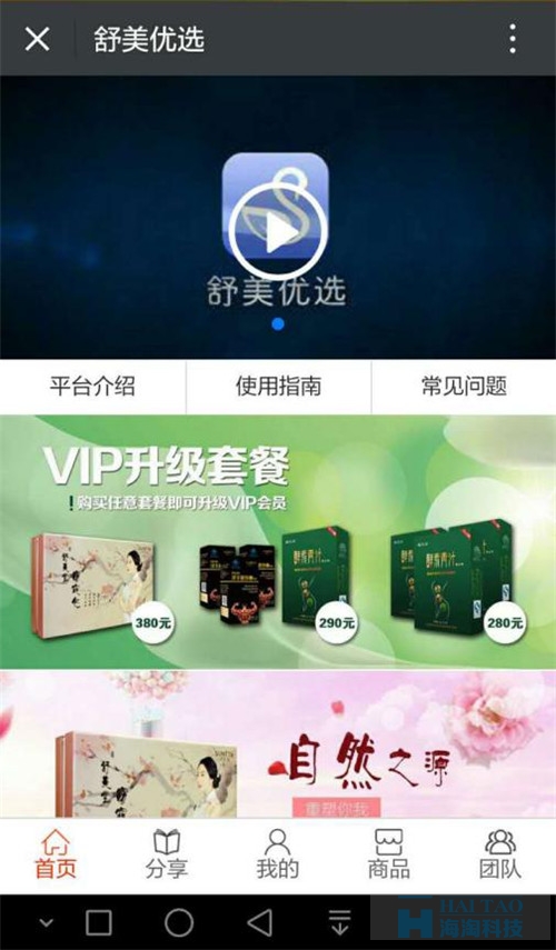 海淘科技員工奮戰(zhàn)24小時，只為項目更加完美
