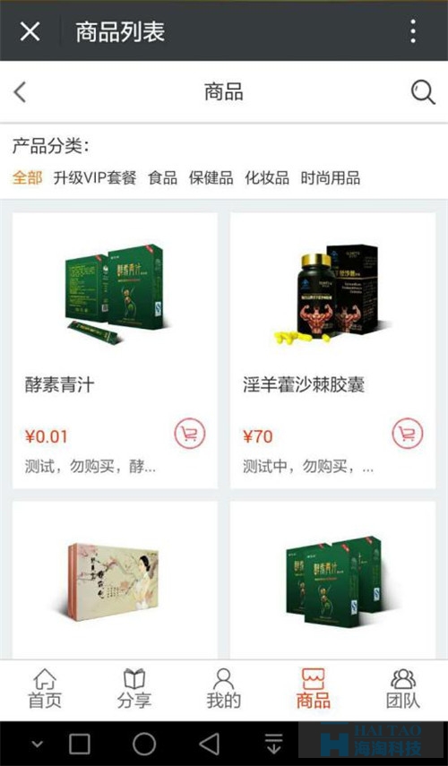 海淘科技員工奮戰(zhàn)24小時，只為項目更加完美