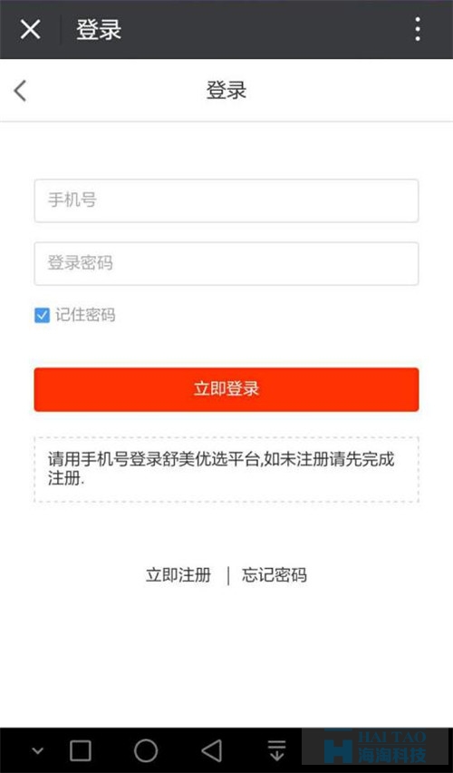 海淘科技員工奮戰(zhàn)24小時，只為項目更加完美