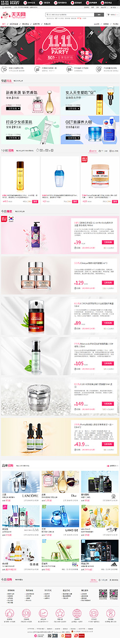 天天網(wǎng)b2c商城開發(fā)案例,b2c獨立商城系統(tǒng)案例,b2c商城建設案例