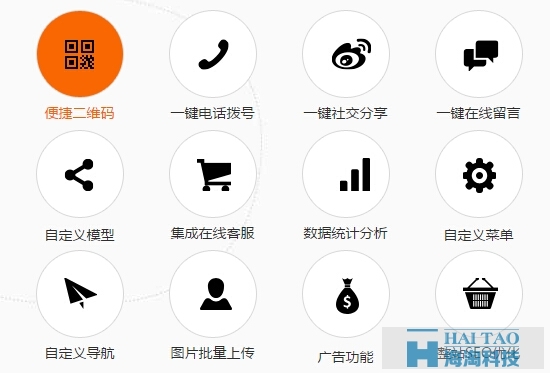海淘科技分享：企業(yè)移動端網站建設的必要性?