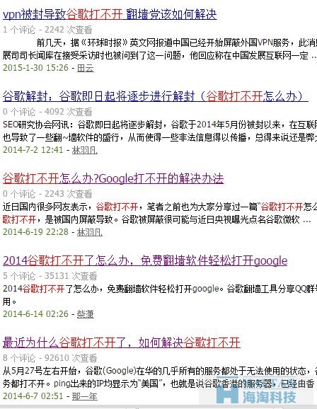 用熱點(diǎn)事件做SEO，一天暴漲35萬(wàn)粉絲！