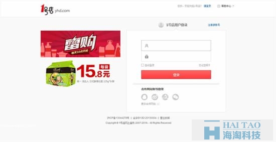 電子商務(wù)網(wǎng)站登陸注冊頁設(shè)計