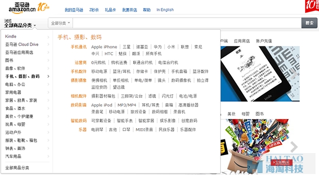 電商網(wǎng)站導(dǎo)航設(shè)計(jì)
