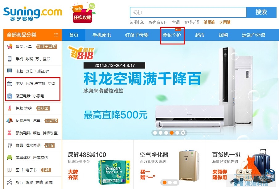 電商網(wǎng)站設(shè)計(jì) 電商網(wǎng)站 網(wǎng)站策劃 網(wǎng)站導(dǎo)航設(shè)計(jì) 用戶體驗(yàn)