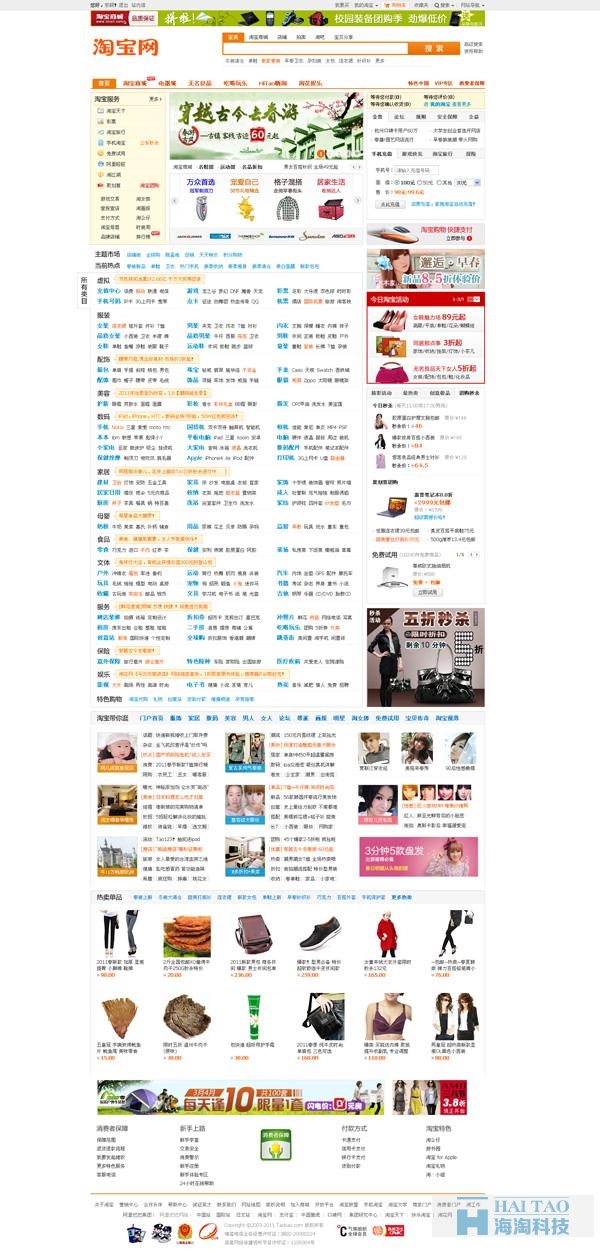 2017年設(shè)計趨勢看淘寶頁面進(jìn)化史