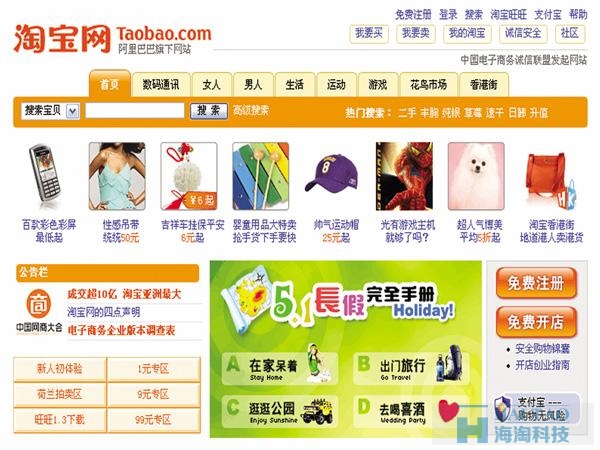 2017年設(shè)計趨勢看淘寶頁面進(jìn)化史