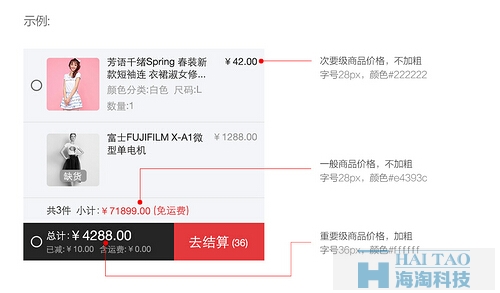 京東移動端視覺設(shè)計規(guī)范