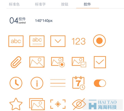 Formtalk控件-Formtalk移動視覺設(shè)計規(guī)范