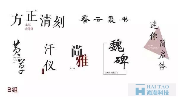 【網(wǎng)頁Banner設計】中文字體如何挑選和排版