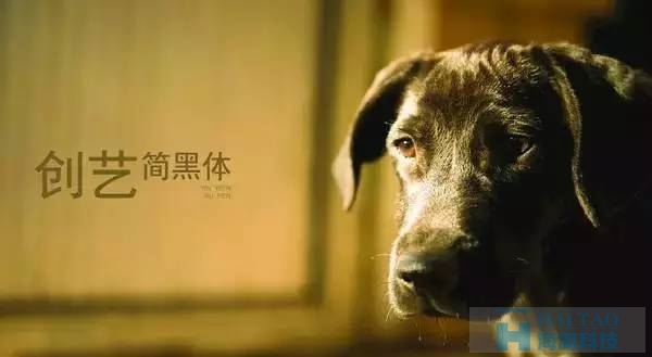 【網(wǎng)頁Banner設計】中文字體如何挑選和排版