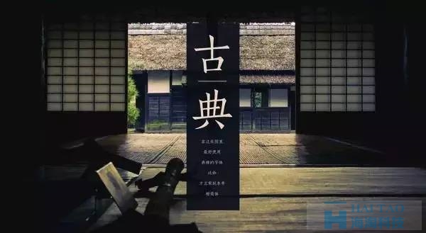 【網(wǎng)頁Banner設計】中文字體如何挑選和排版