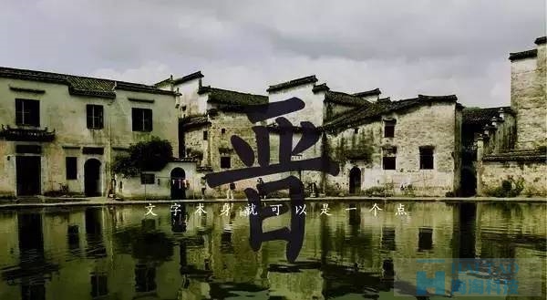 【網(wǎng)頁Banner設計】中文字體如何挑選和排版