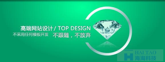 高端網(wǎng)站建設的特點