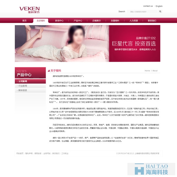 11個不同風格的家紡類網(wǎng)站設(shè)計頁面欣賞