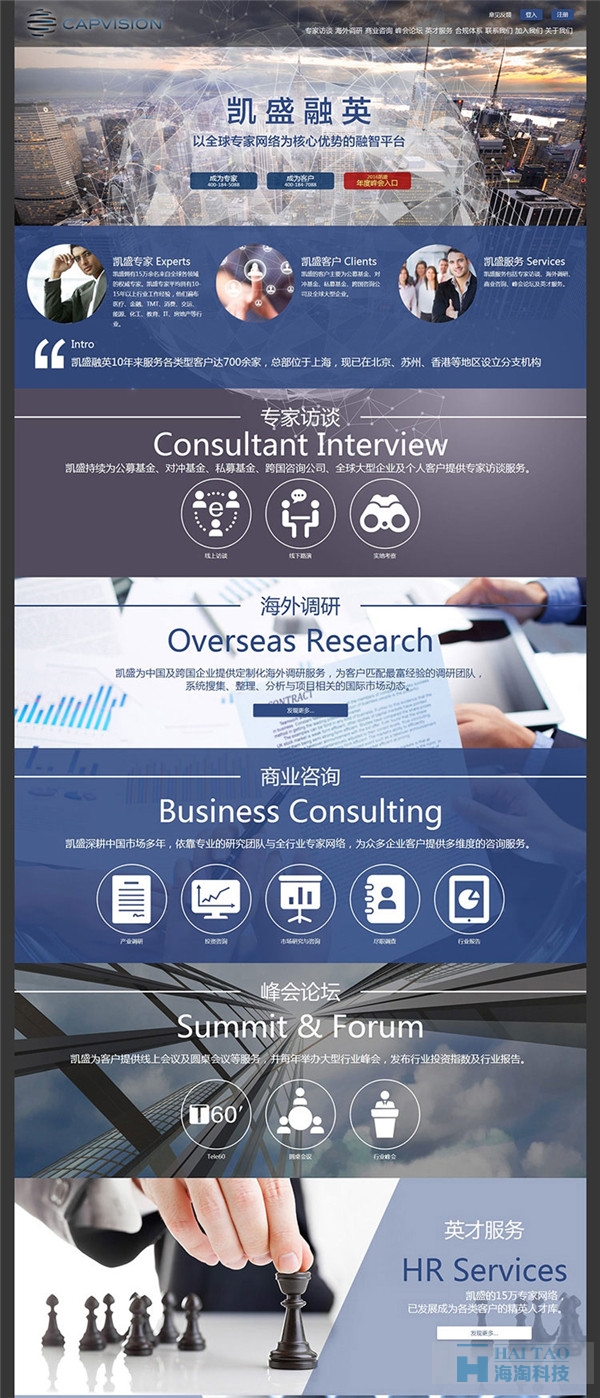 15例優(yōu)秀的商務服務類網(wǎng)頁設(shè)計欣賞