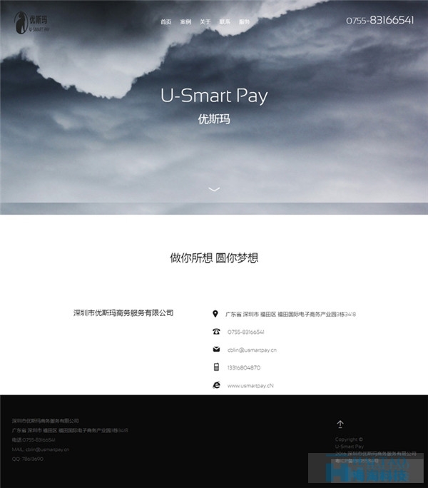 15例優(yōu)秀的商務服務類網(wǎng)頁設(shè)計欣賞