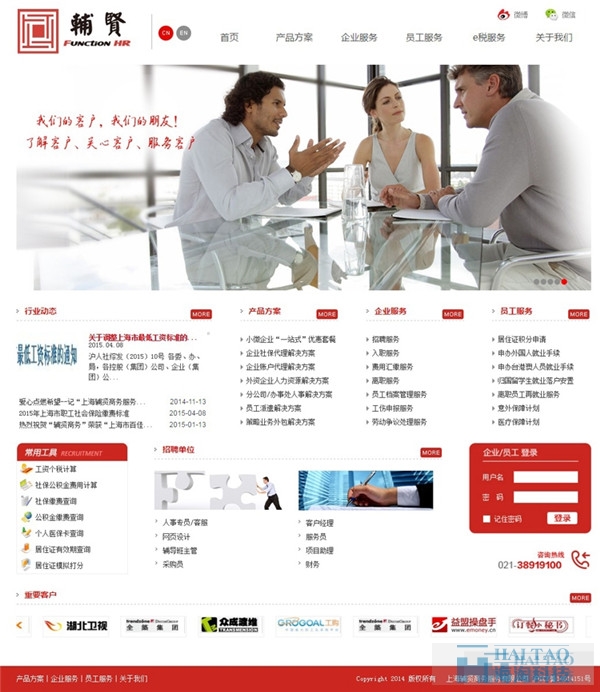 15例優(yōu)秀的商務服務類網(wǎng)頁設(shè)計欣賞