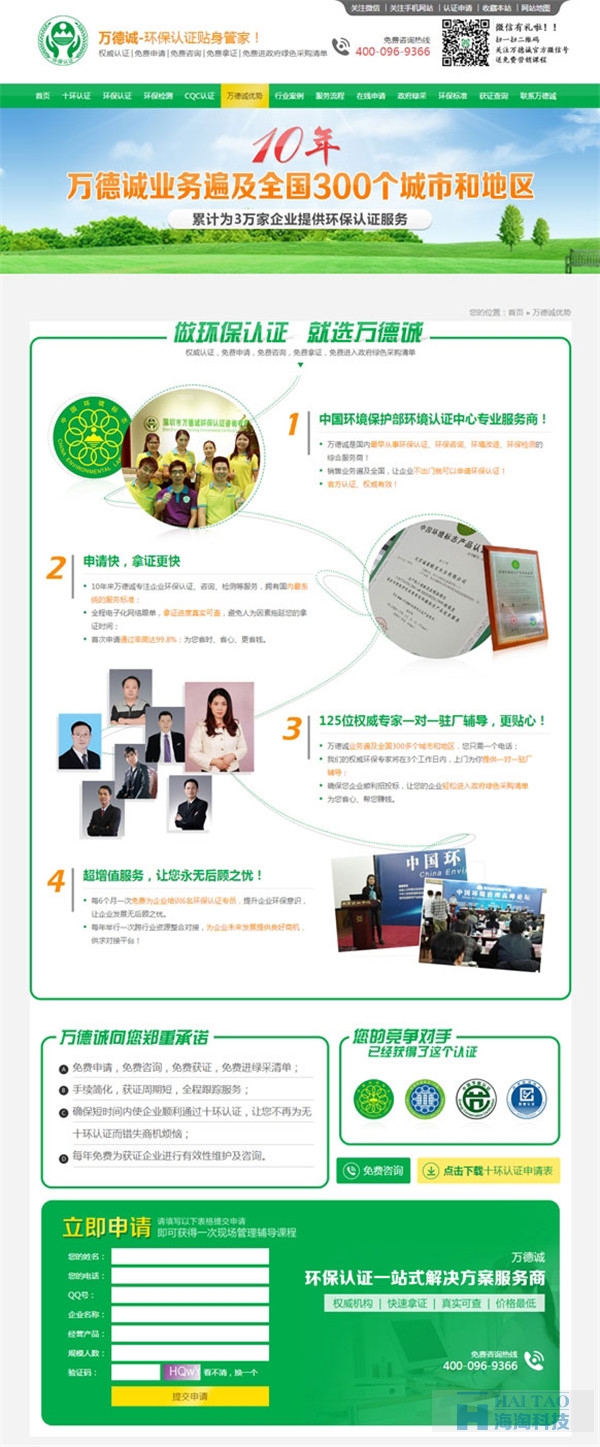 15例優(yōu)秀的商務服務類網(wǎng)頁設(shè)計欣賞