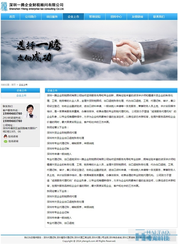 15例優(yōu)秀的商務服務類網(wǎng)頁設(shè)計欣賞