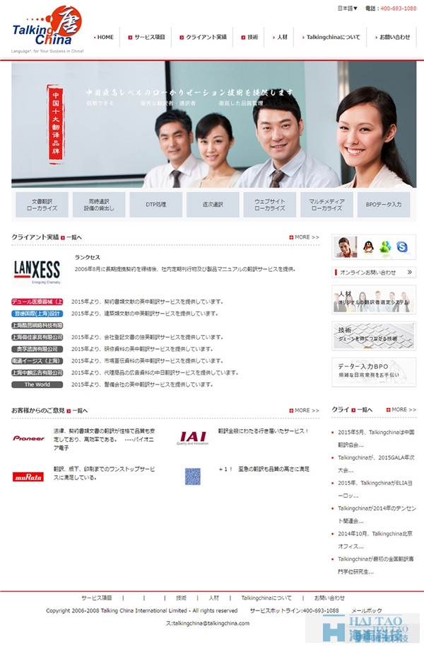 15例優(yōu)秀的商務服務類網(wǎng)頁設(shè)計欣賞