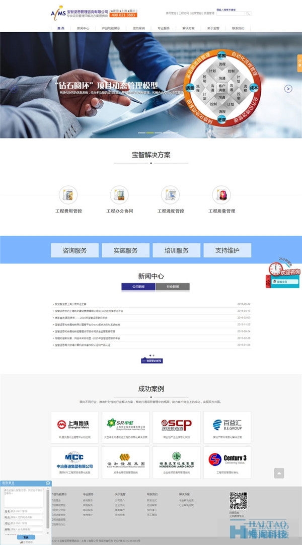 15例優(yōu)秀的商務服務類網(wǎng)頁設(shè)計欣賞
