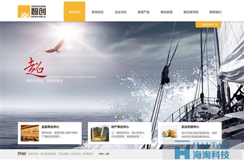 集團(tuán)網(wǎng)站建設(shè)解決方案,集團(tuán)公司網(wǎng)站建設(shè)解決方案書(shū),企業(yè)網(wǎng)站建設(shè)解決方案,集團(tuán)網(wǎng)站建設(shè)解決策劃書(shū),