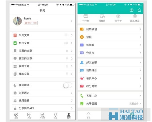 移動端導航設計，你知道嗎？