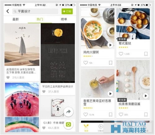 移動端導航設計，你知道嗎？
