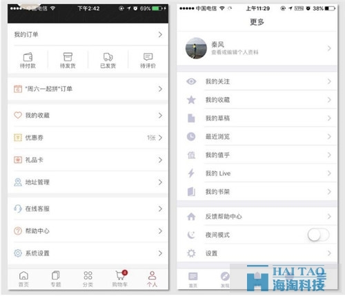 移動端導航設計，你知道嗎？