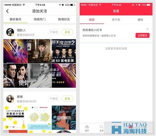 移動端導航設計，你知道嗎？