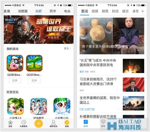 移動端導航設計，你知道嗎？