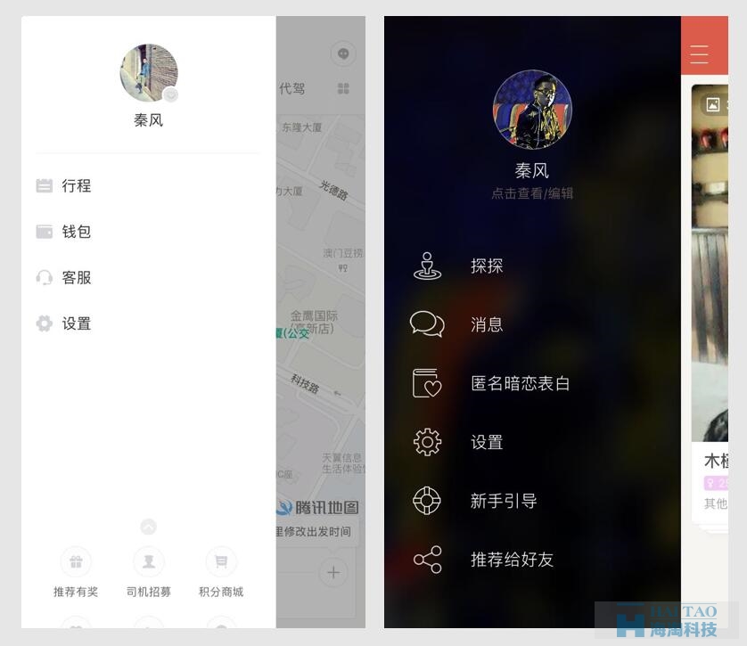 移動端導航設計，你知道嗎？