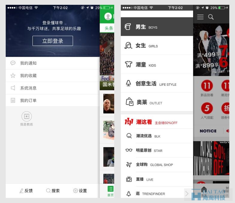 移動端導航設計，你知道嗎？