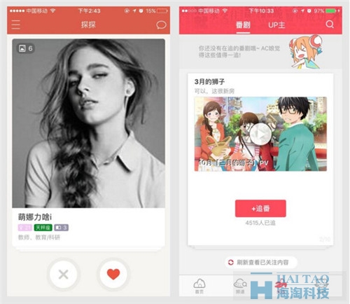 移動端導航設計，你知道嗎？