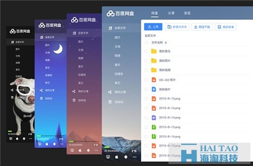 百度網(wǎng)盤(pán)WEB 新版?zhèn)涫芎迷u(píng)，因設(shè)計(jì)師下如此功夫！