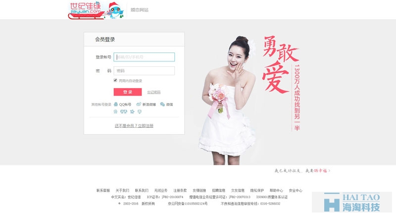 佳緣佳信社交平臺網(wǎng)站設(shè)計(jì)案例,社交網(wǎng)站界面設(shè)計(jì)案例,交友網(wǎng)站制作案例