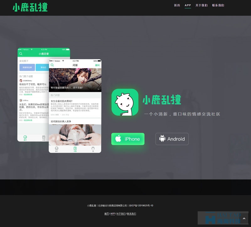 小鹿亂撞社交網(wǎng)站設(shè)計案例欣賞