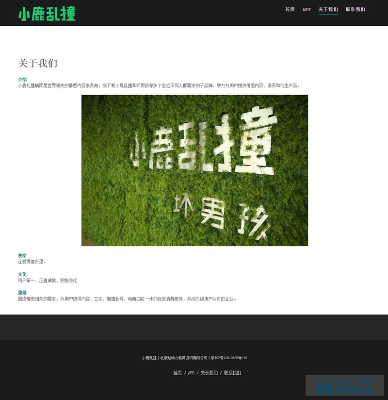 小鹿亂撞社交網(wǎng)站設(shè)計案例欣賞