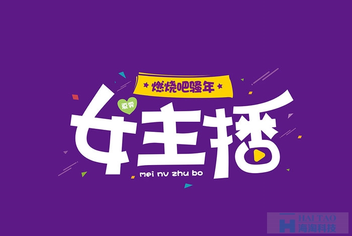 網(wǎng)頁字體設(shè)計(jì)賞析