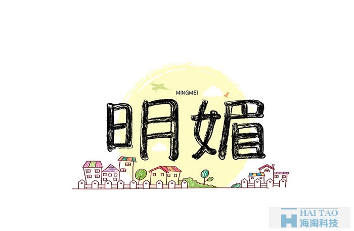 網(wǎng)頁字體設(shè)計(jì)賞析