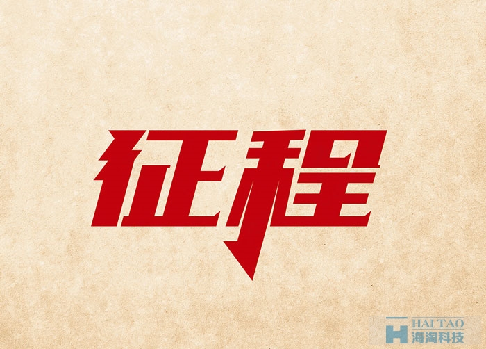 網(wǎng)頁字體設(shè)計(jì)賞析