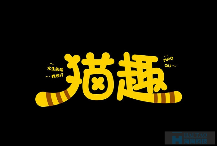 網(wǎng)頁字體設(shè)計(jì)賞析
