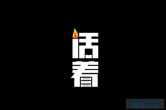網(wǎng)頁字體設(shè)計(jì)賞析