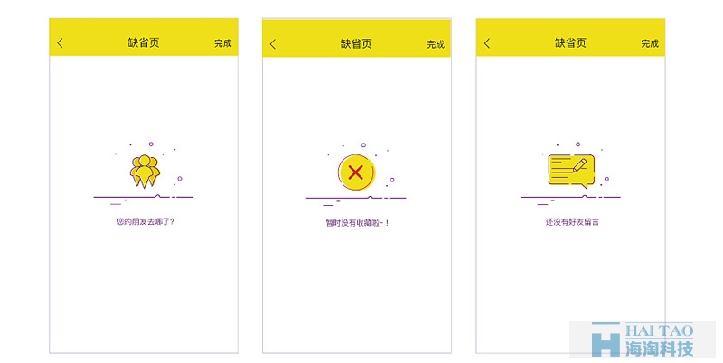 缺省頁MEB風格界面設計