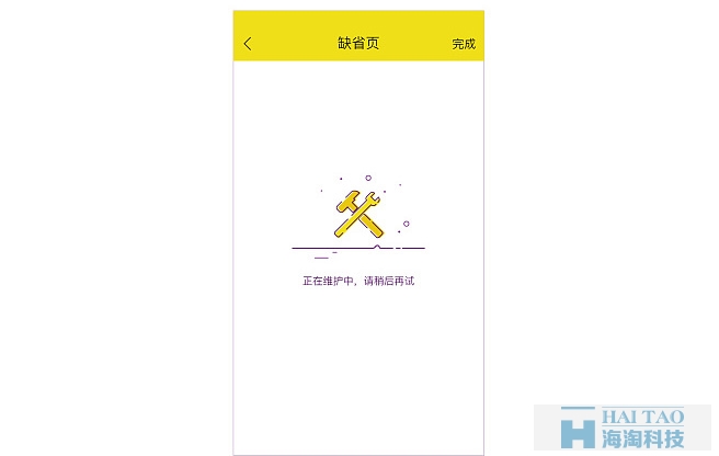 缺省頁MEB風格界面設計