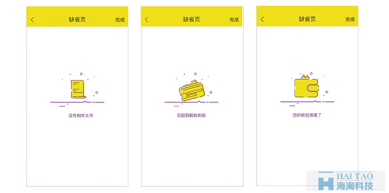 缺省頁MEB風格界面設計