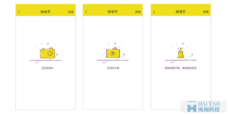 缺省頁MEB風格界面設計